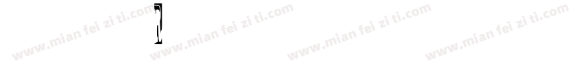 点字QQ糖 Regular字体转换